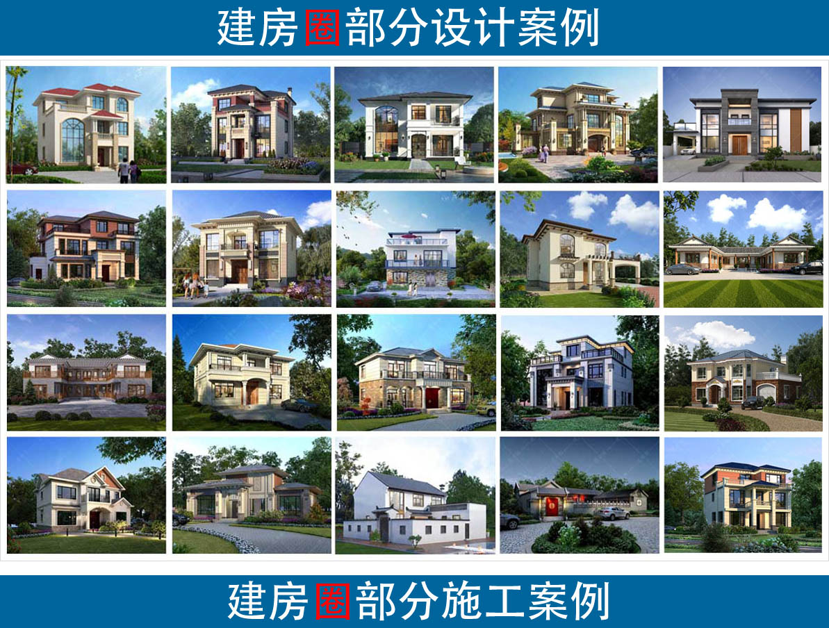 農(nóng)村自建房公設(shè)計(jì)司案例
