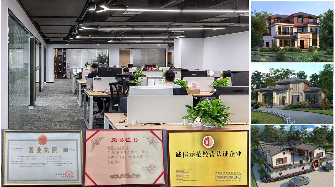 自建房設(shè)計(jì)公司展示