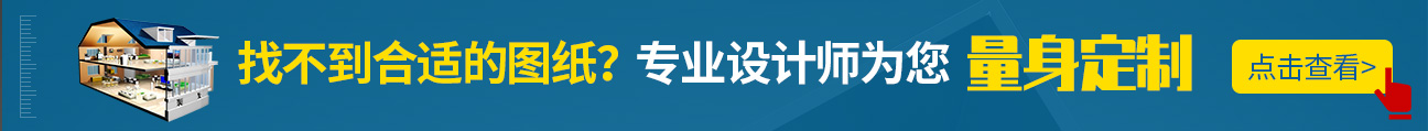 農(nóng)村自建房定制設(shè)計(jì)案例