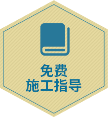 農(nóng)村建房施工指導(dǎo)