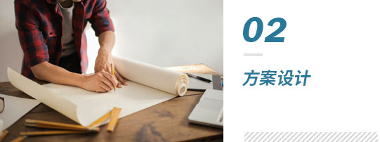 平面方案設(shè)計(jì)