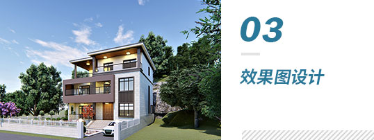 別墅效果圖設(shè)計(jì)