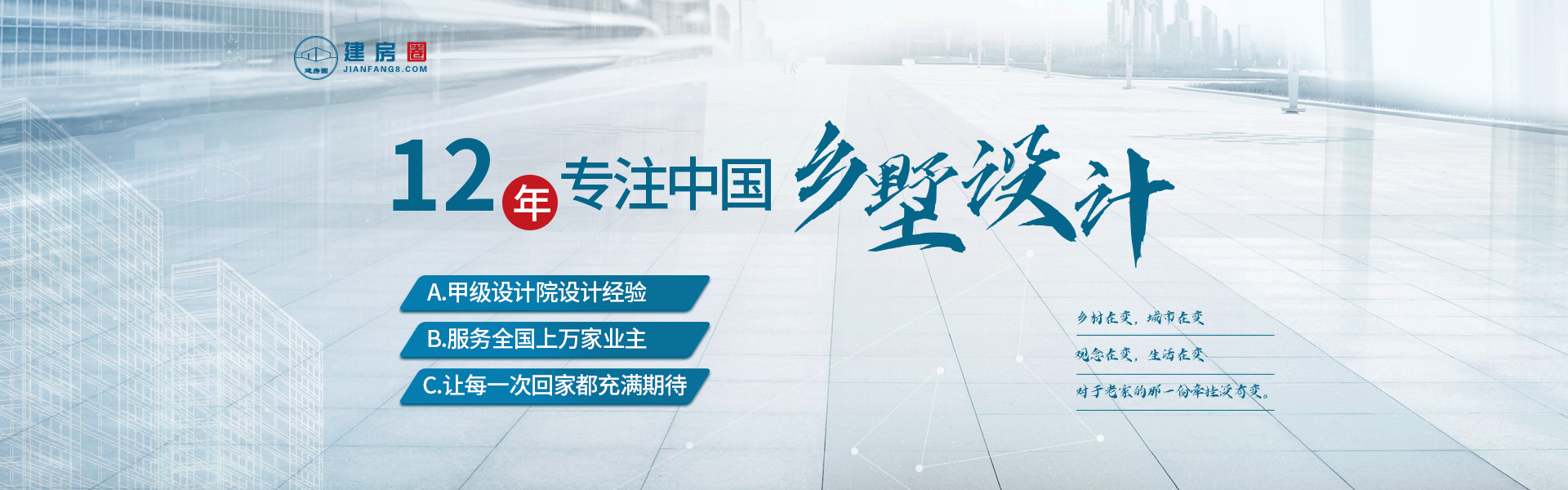 建房圈12年專注農(nóng)村自建房設(shè)計