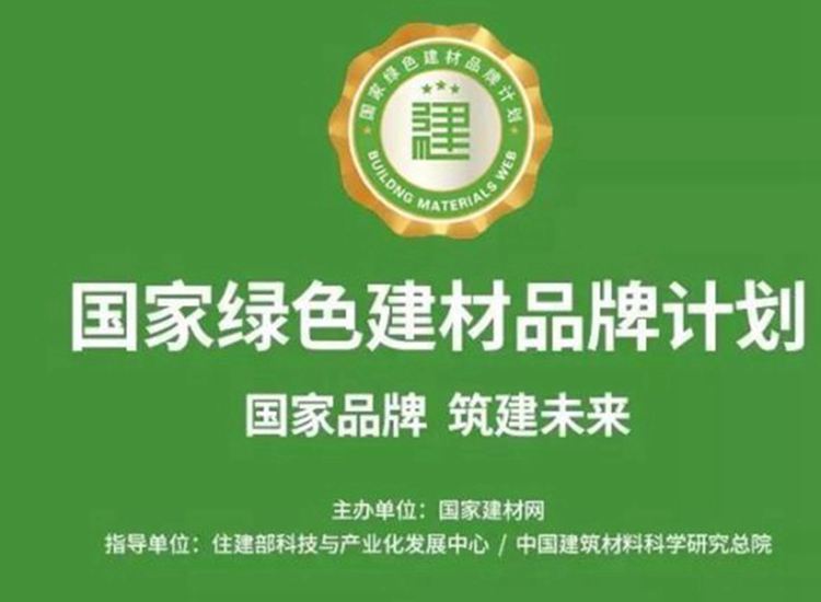 農(nóng)村建房什么是綠色材料