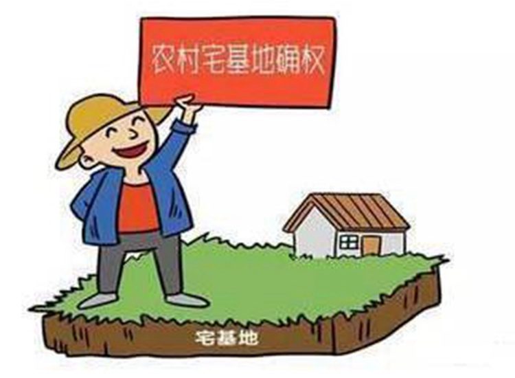 農(nóng)村宅基地申請(qǐng)條件