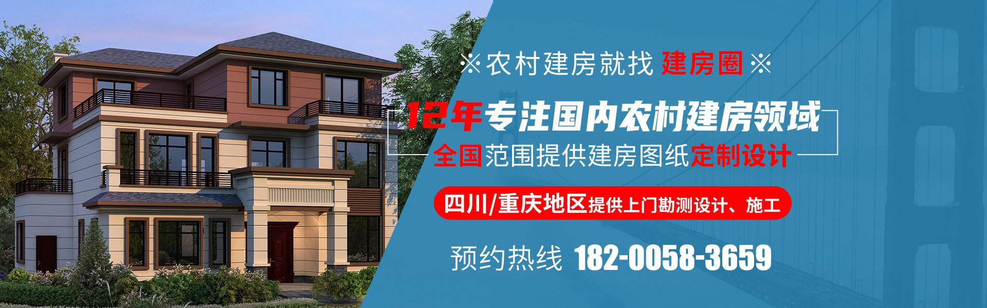 農(nóng)村自建房設(shè)計(jì)公司
