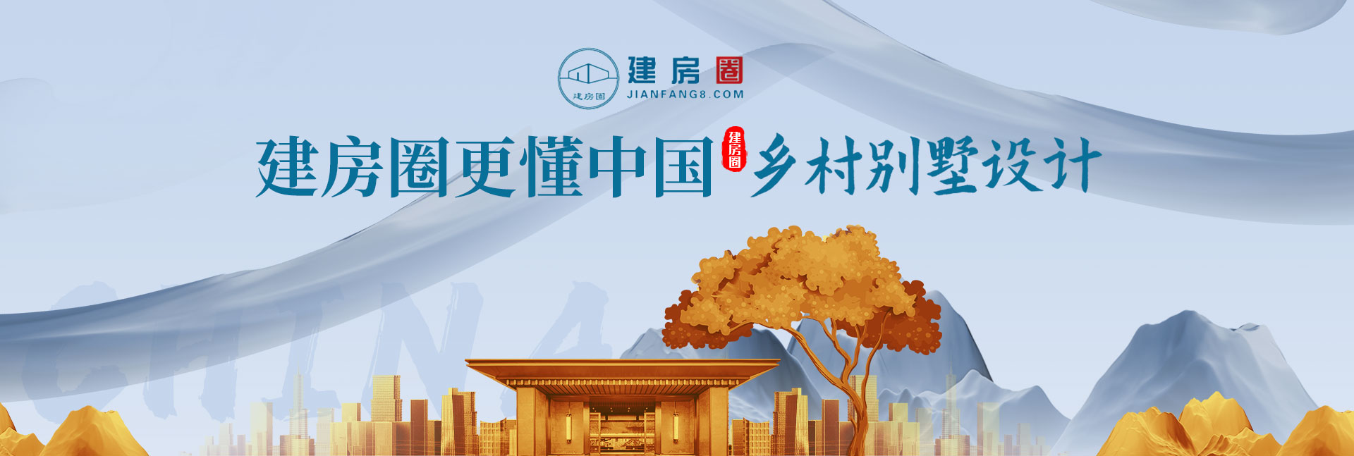 農(nóng)村自建房設(shè)計公司