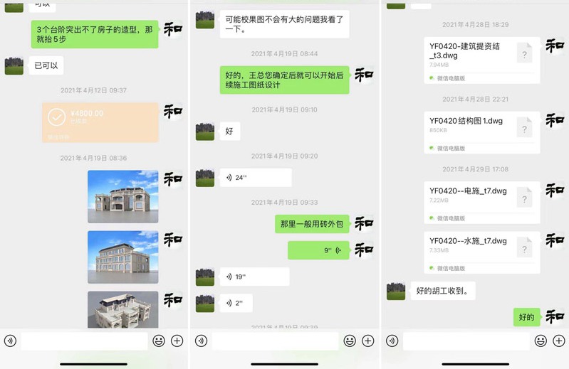客戶見證