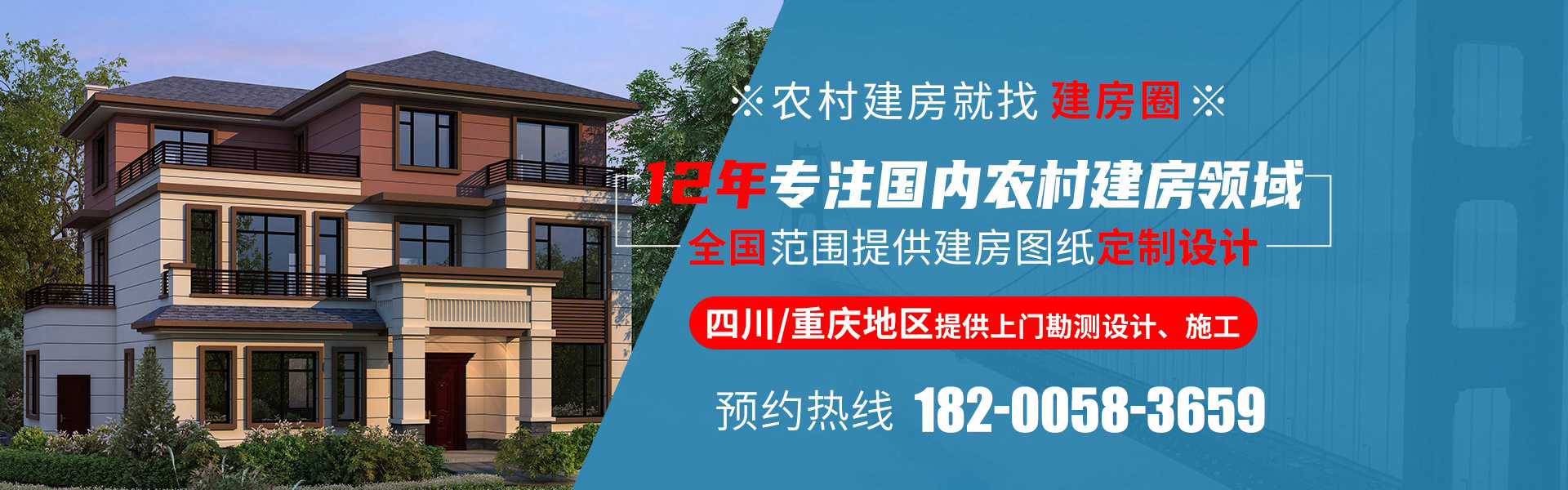 農(nóng)村自建房設(shè)計公司