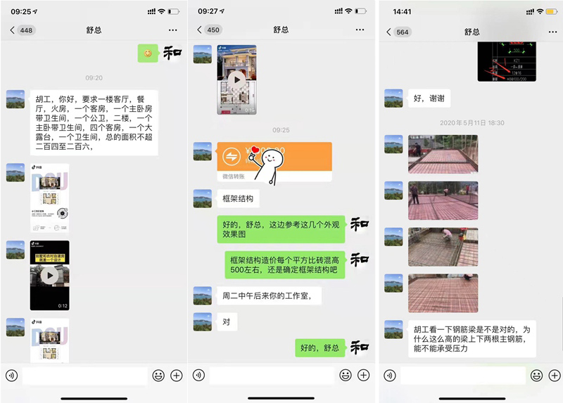 客戶網(wǎng)絡(luò)交流