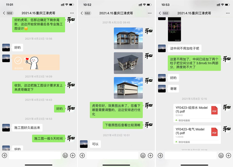 客戶網絡溝通