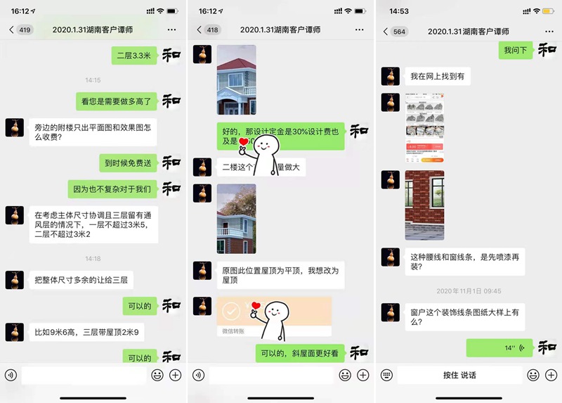 客戶溝通交流