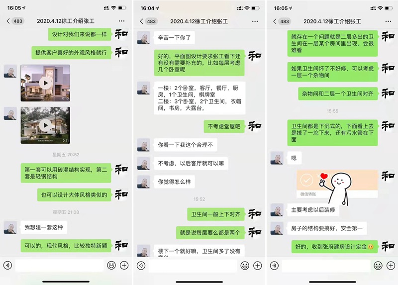 客戶溝通交流