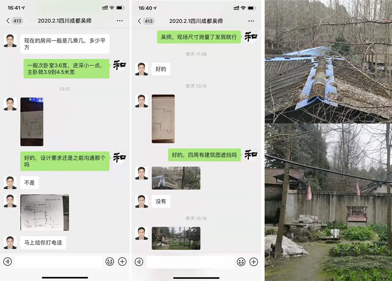 客戶交流溝通