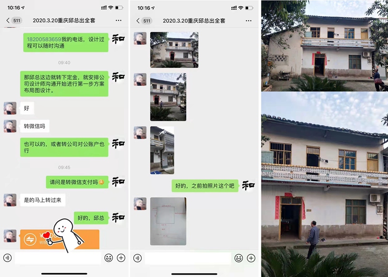 客戶溝通交流需求