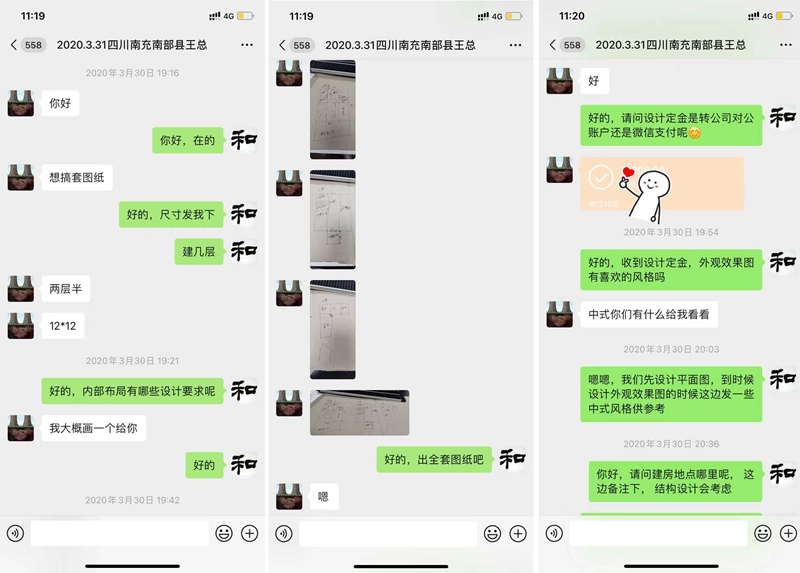 南充自建房設(shè)計(jì)交流溝通