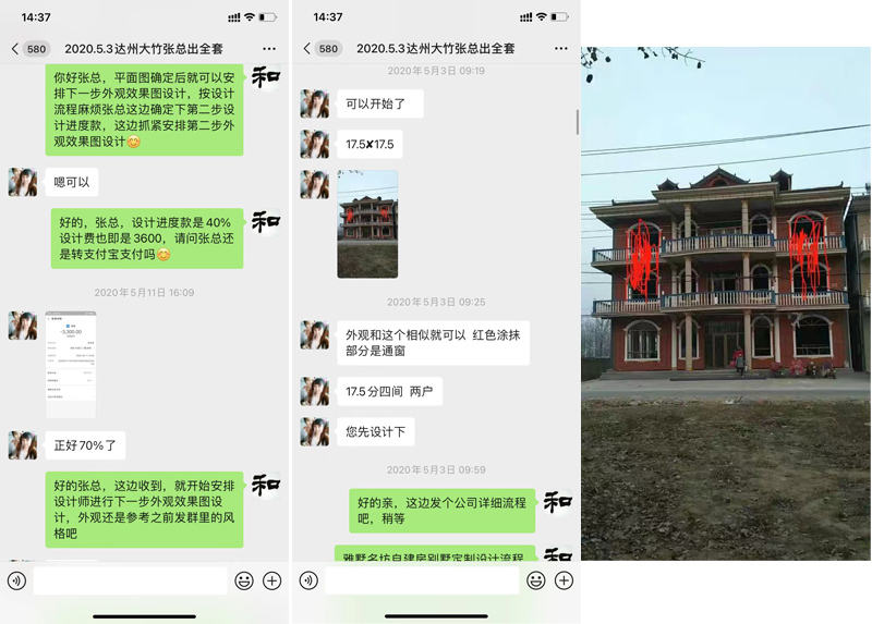 客戶溝通交流