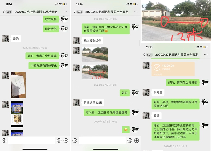 達(dá)州客戶溝通交流