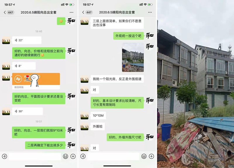 綿陽客戶交流溝通