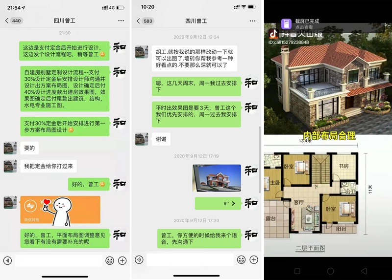 綿陽(yáng)三臺(tái)自建房交流溝通
