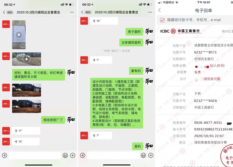 綿陽景總自建別墅交流