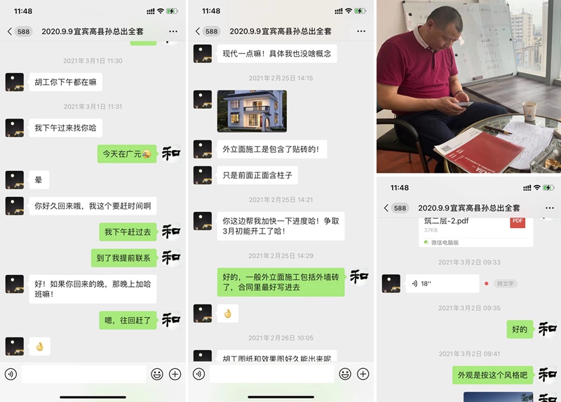 宜賓高縣別墅設(shè)計(jì)溝通