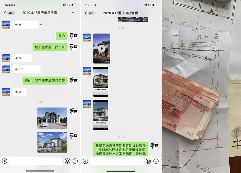 重慶自建房設(shè)計(jì)溝通