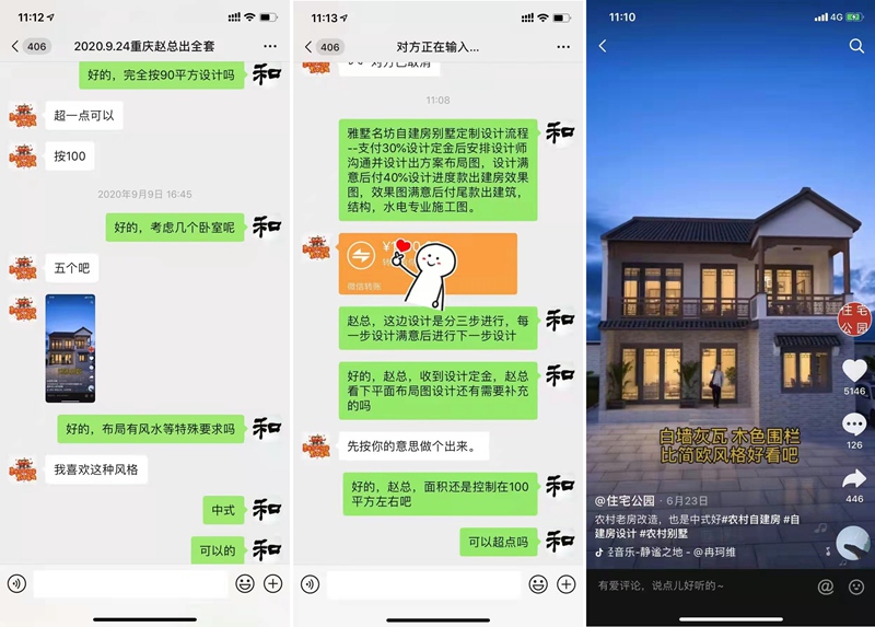 重慶自建房設(shè)計(jì)交流溝通