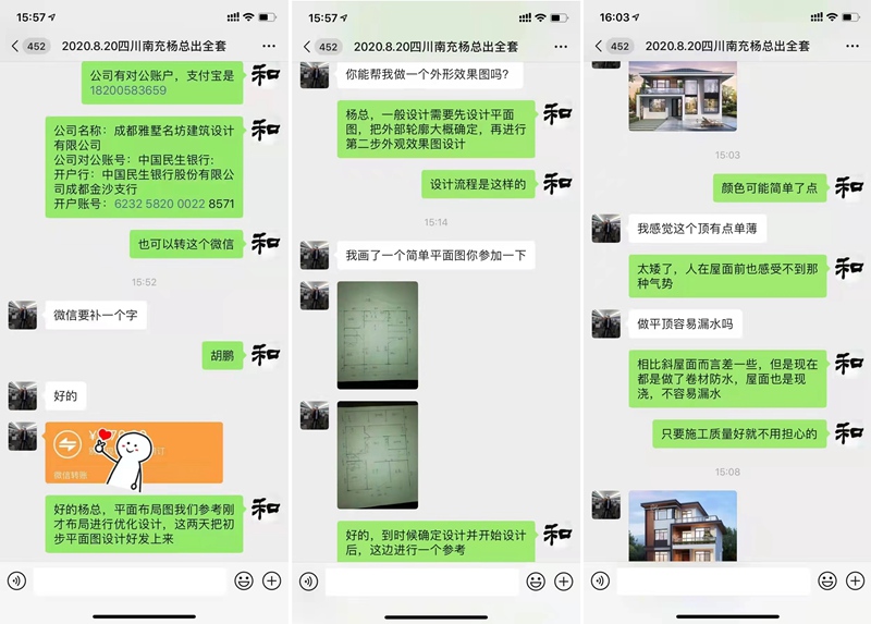 南充自建房設(shè)計交流