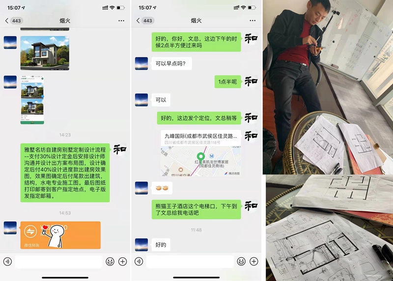 江安王總自建房設計交流