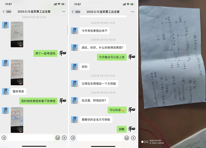 宜賓屏山自建房設(shè)計(jì)溝通