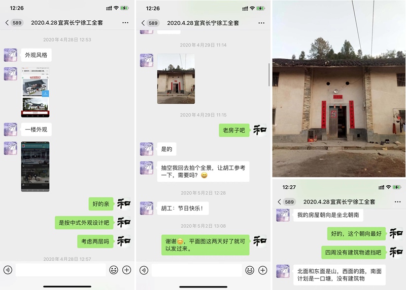 宜賓徐總中式別墅設(shè)計交流