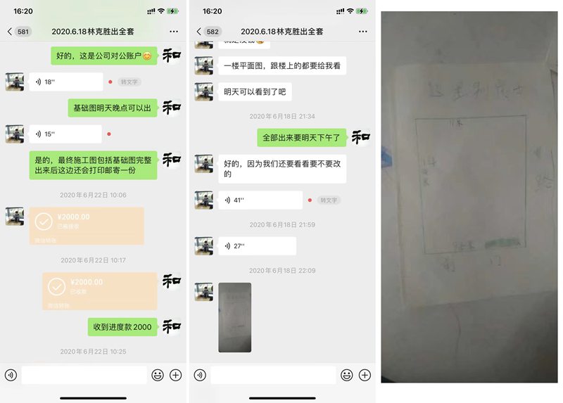 重慶忠縣自建房設(shè)計(jì)交流