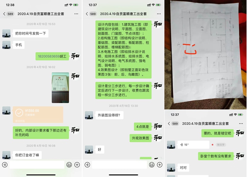 自貢富順自建房設(shè)計(jì)交流