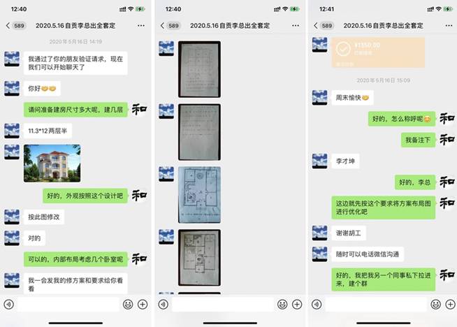 自貢榮縣自建房設(shè)計交流