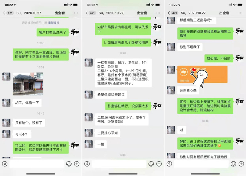 與客戶網(wǎng)絡(luò)溝通交流