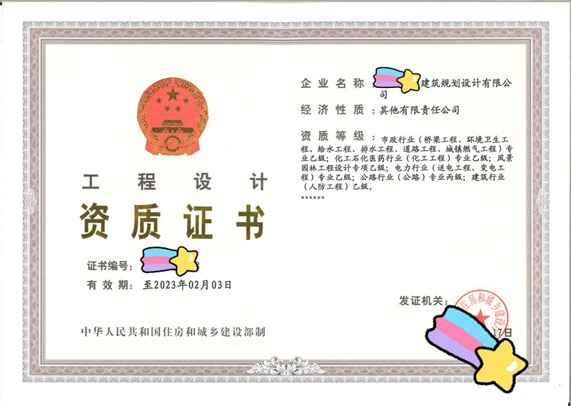 工程施工資質(zhì)
