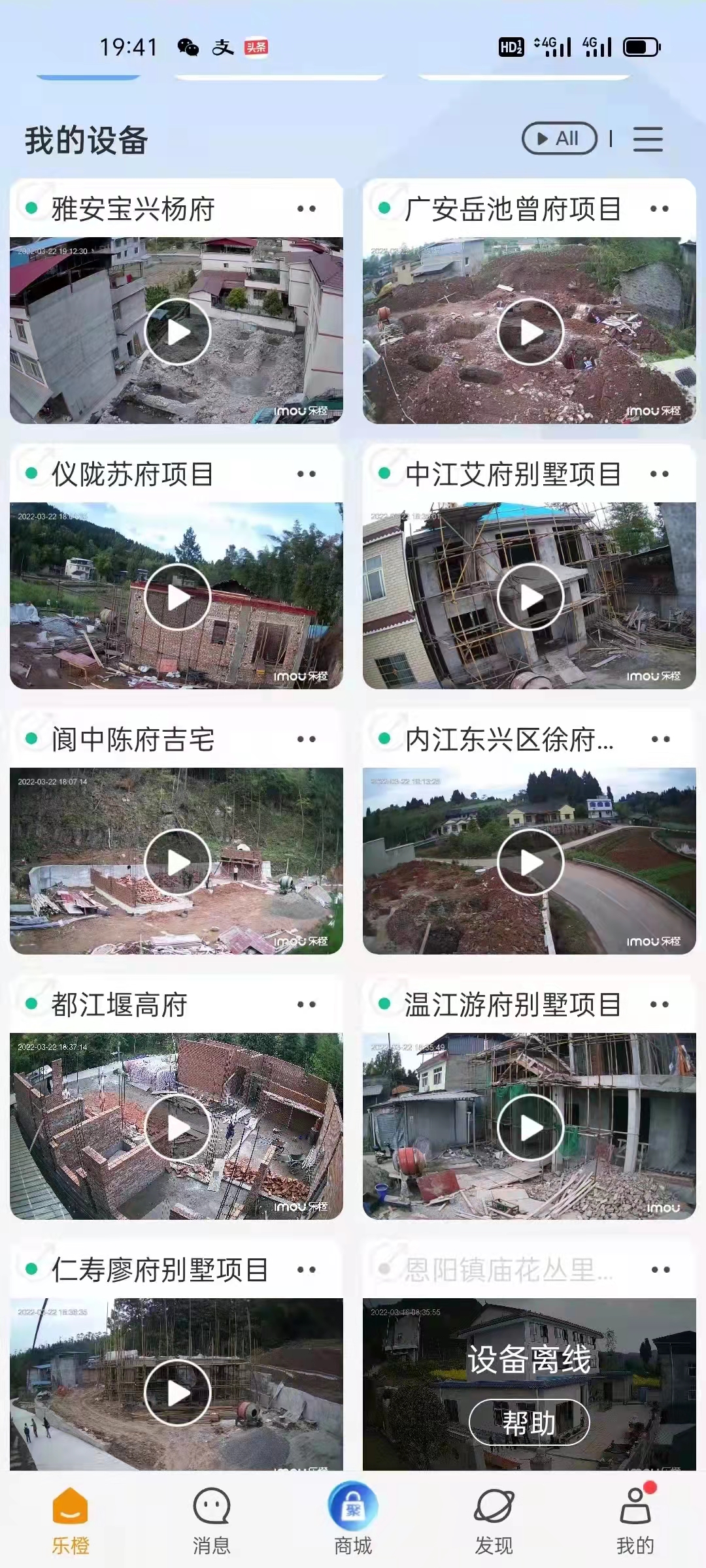 工地視頻監(jiān)控