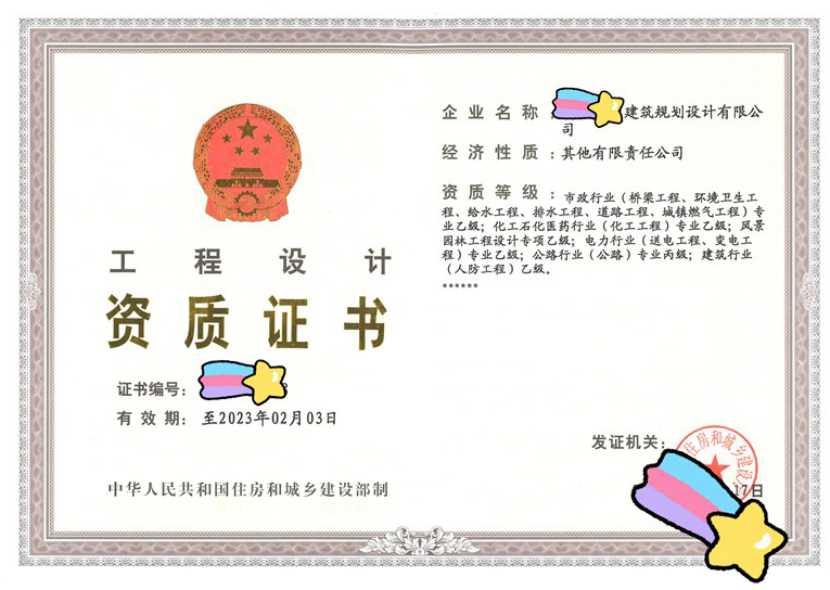 農(nóng)村自建房資質(zhì)