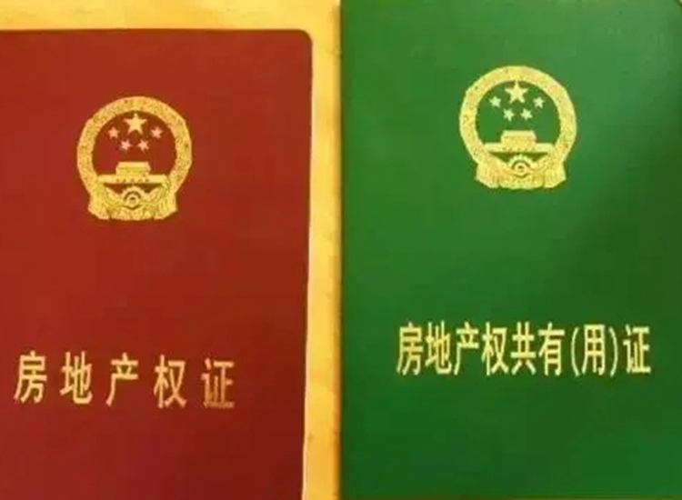 農(nóng)村自建房有房產(chǎn)證嗎？自建房房產(chǎn)證怎辦理和過戶方法