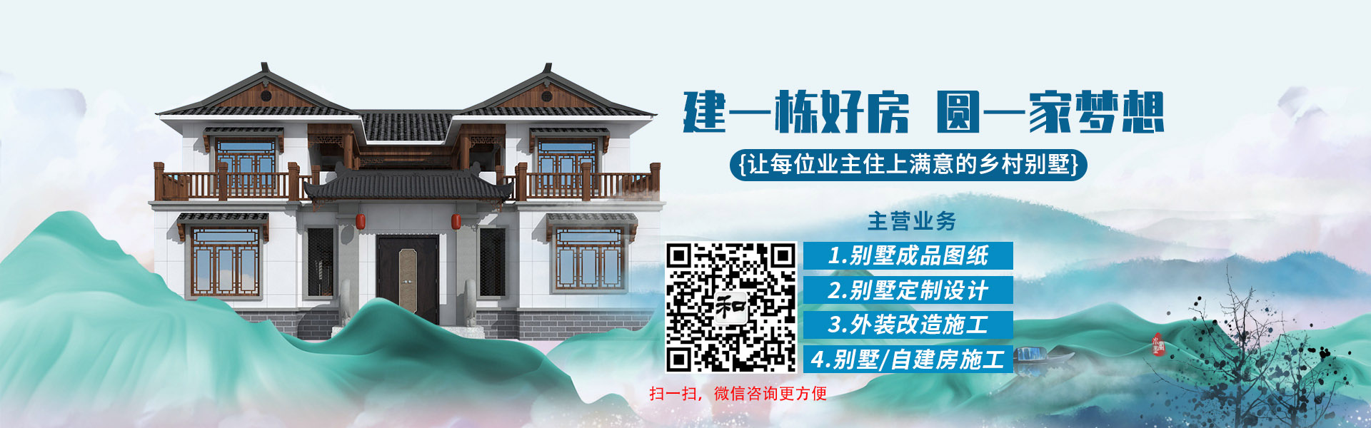 農(nóng)村自建房設(shè)計(jì)公司