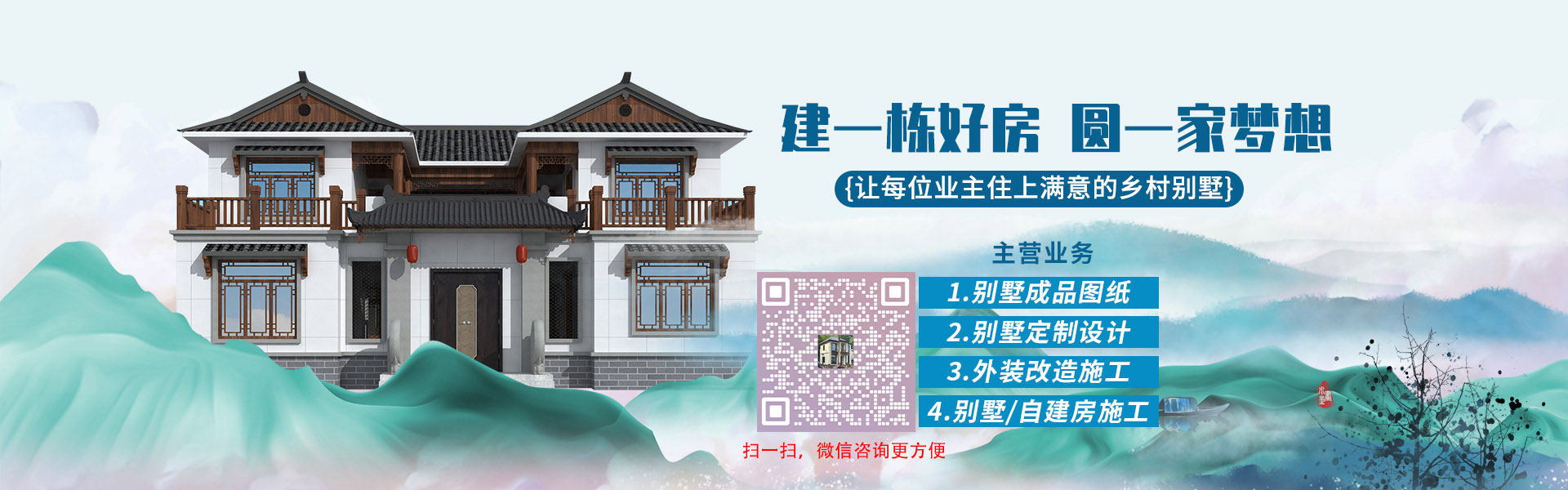 農(nóng)村自建房公司業(yè)務(wù)范圍